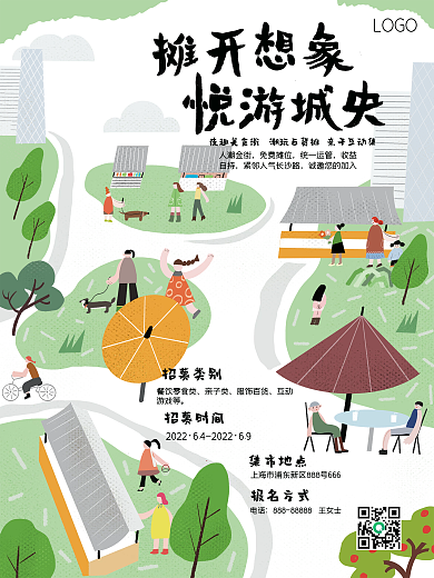 原创地产地摊线下春日集市手绘海报