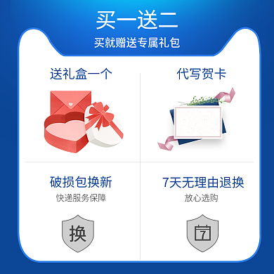 电商美妆主图礼盒贺卡直通车促销蓝色红色