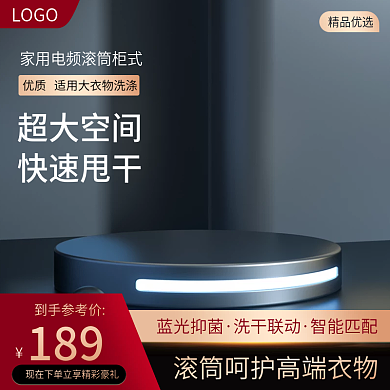 原创黑金立体高端大气数码家电日用主图