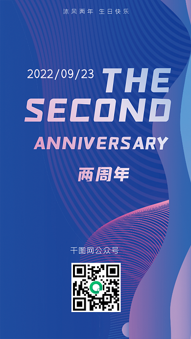科技公众号周年纪念手机壁纸
