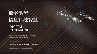 科技高端金色活动炫光物料