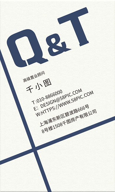 高端地产销售顾问商务名片