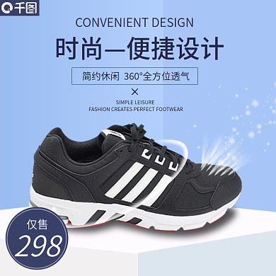 小清新鞋子主图直通车