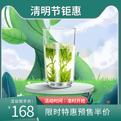 电商淘宝清明节主图淘宝天猫标签茶饮直通车