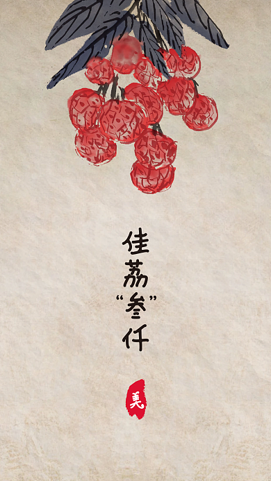 3月热点国画风手机壁纸