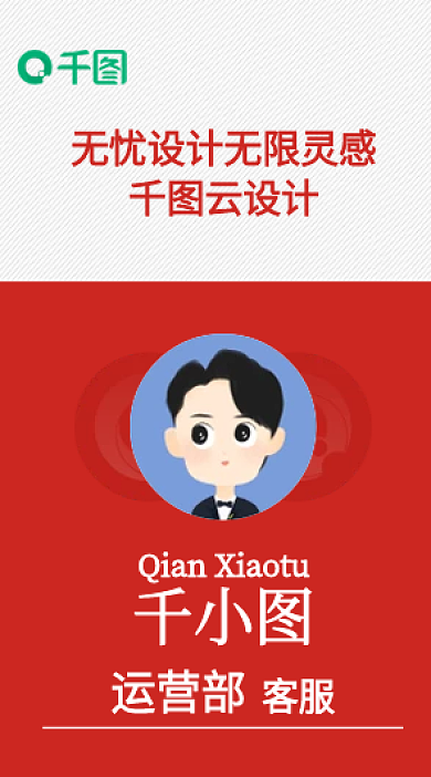 企业员工部门工牌