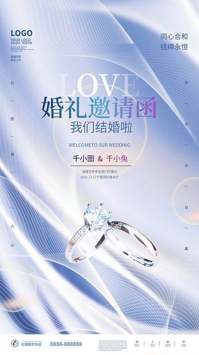 高端质感线条婚礼请柬婚礼邀请函