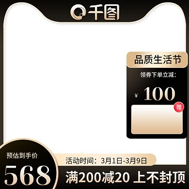 天猫618京东数码家电主图大促活动直通车