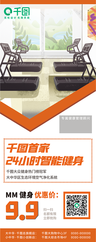 高端大气健身房促销海报易拉宝展架画面