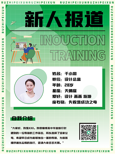 时尚校园大气高端新人报道人物招聘海报