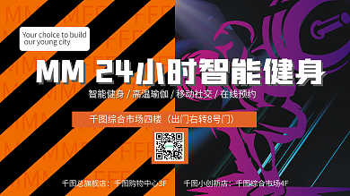 高端大气健身房宣传促销广告海报挂画展板