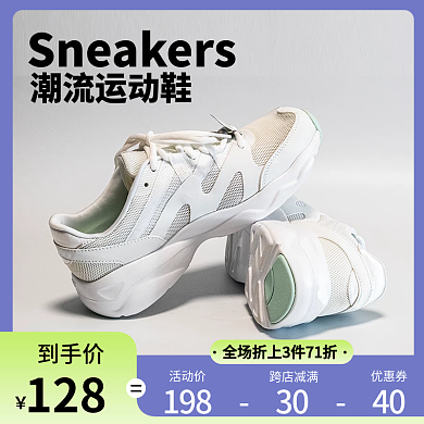 淘宝主图服装鞋业直通车大促销春季上新天猫