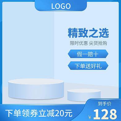 主图模板手表饰品主图直通车蓝精品淘宝天猫