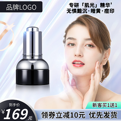 医美高端整形化妆品大促主图直通车