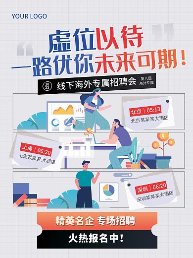 企业国外商务商业留学生海归招聘留学招聘