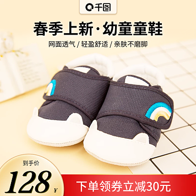 春季上新童鞋主图
