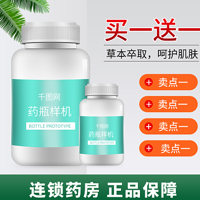 818简约清爽绿色美妆洗护维c咀嚼片主图