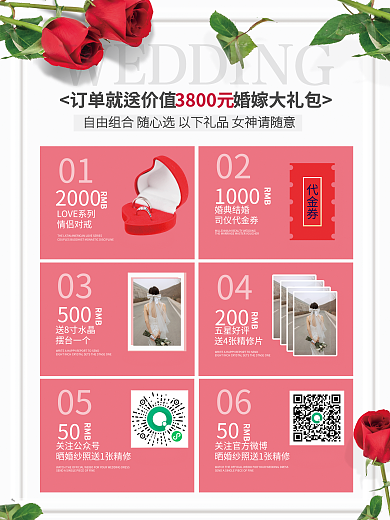 唯美浪漫婚纱摄影婚庆促销多图简约海报