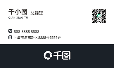 企业公司简洁高端深色商务名片