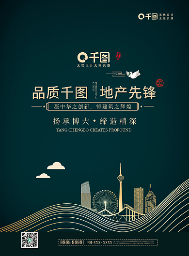 地产家居地产户型宣传DM宣传