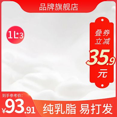 红色促销风格主图模版