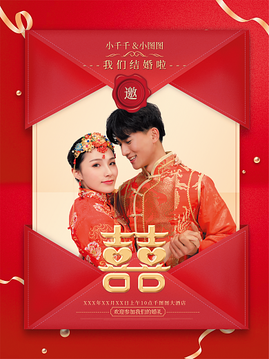 中式婚礼邀请函高端时尚简约邀请函