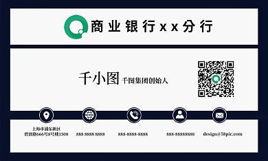 金融银行商务名片