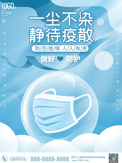 简约品牌抗疫疫情口罩宣传海报