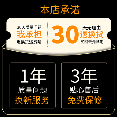 功能主图售后主图