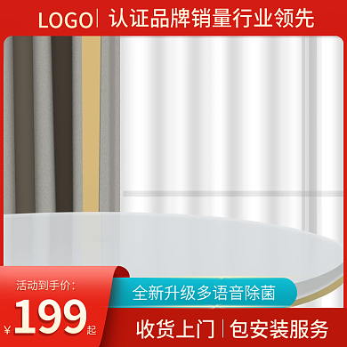 高端红色大气年货节促销主图