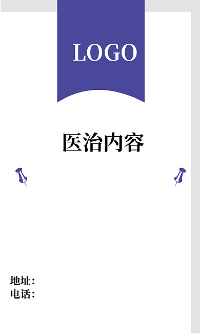 简单医疗名片模版图