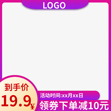 紫色小清新情人节女服装美妆洗主图模板