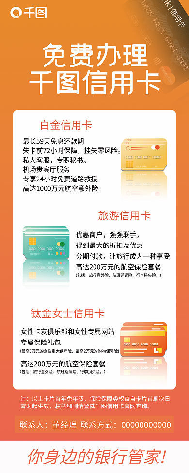 金融案例库银行信用卡办理展架易拉宝