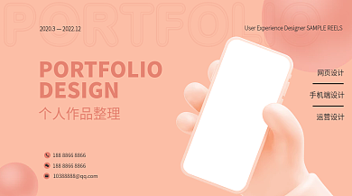 金三银四UI作品集封面