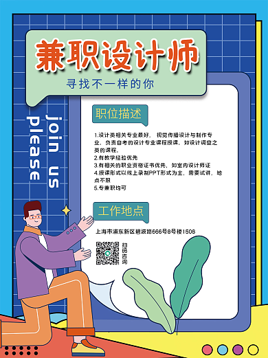 寻找不一样的设计师