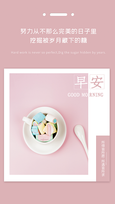 小清新正能量心语日签朋友圈早安海报