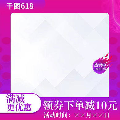 美妆服饰电商女装活动主图模板
