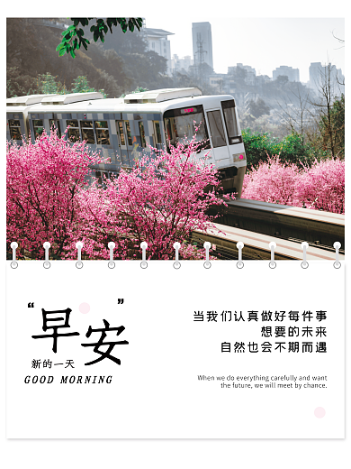 小清新正能量心语日签朋友圈早安海报