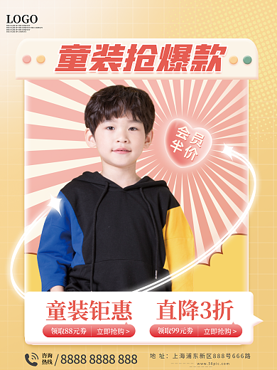 新品童装大促母婴亲子海报