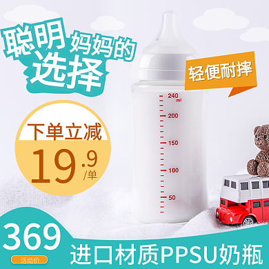 蓝橙清新母婴亲子婴幼儿奶瓶用品主图直通车