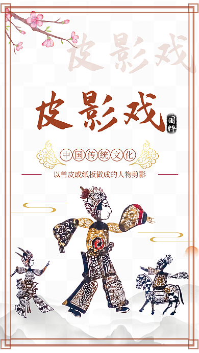 中华传统国粹文化