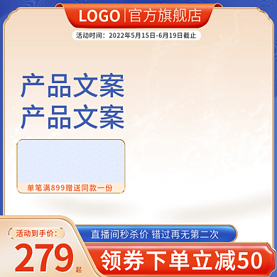 简约蓝色食品家居护肤品国潮主图