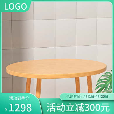 电商春季上新防晒霜护肤品主图