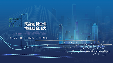 科技背景城市未来主题图