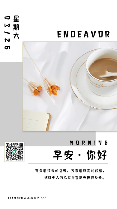 你好早安清新简约节日海报