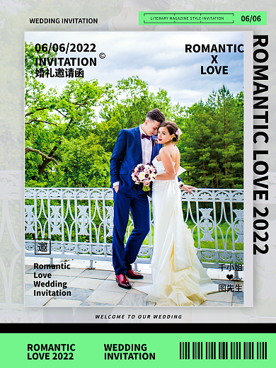 文艺杂志风请帖海报