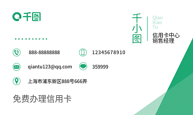 信用卡商务名片办理