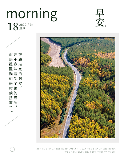 简约正能量日签朋友圈早安海报