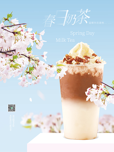 小清新春日奶茶银饮品咖啡摄影图海报