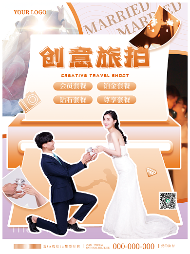 创意旅拍婚纱摄影创意婚庆宣传海报